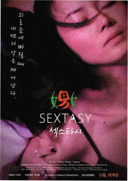 雨夜茶档剧照